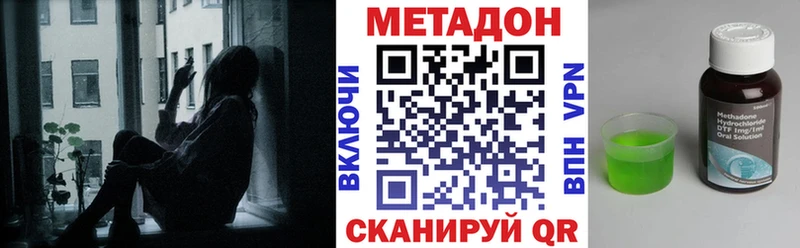 МЕТАДОН methadone магазин продажи наркотиков Сретенск